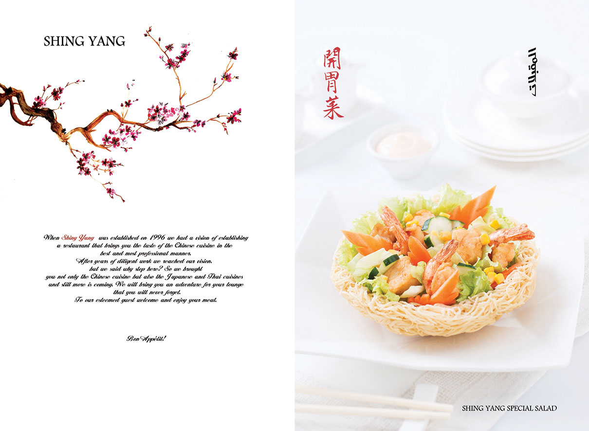 menu-shingyang_Page_01