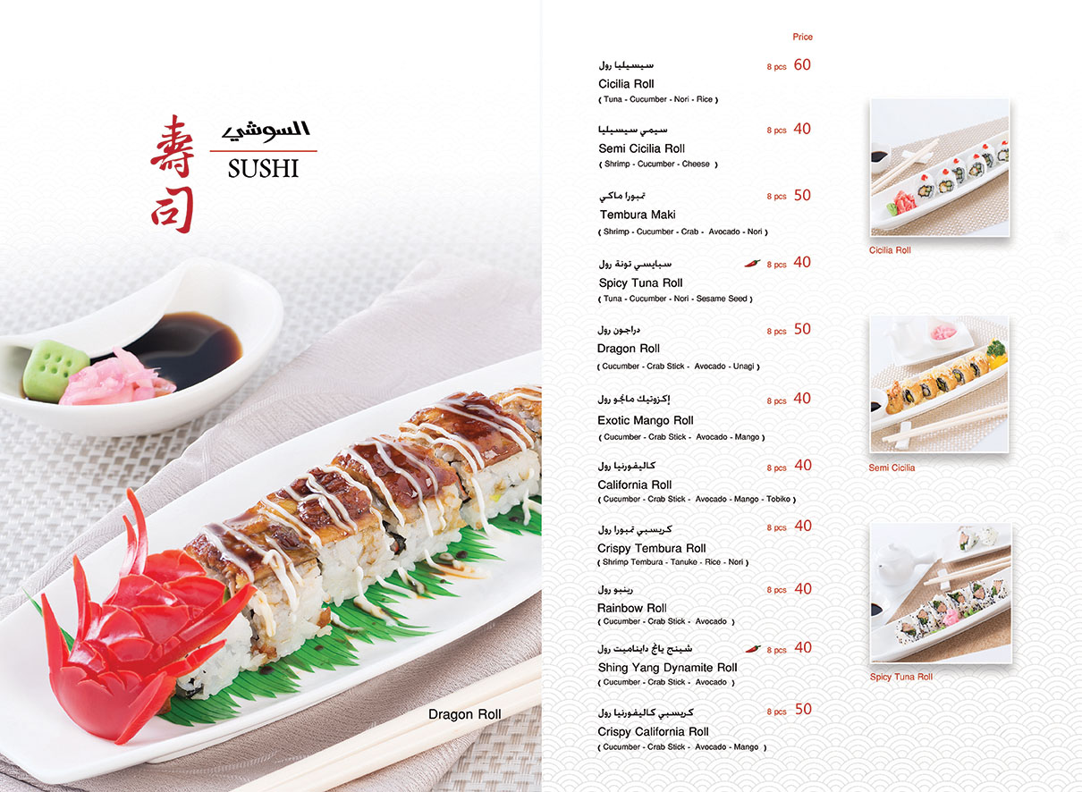 menu-shingyang_Page_042