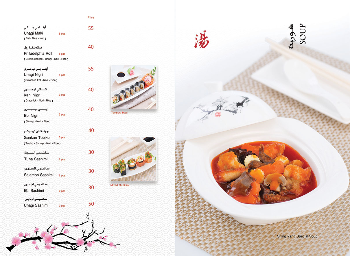 menu-shingyang_Page_052