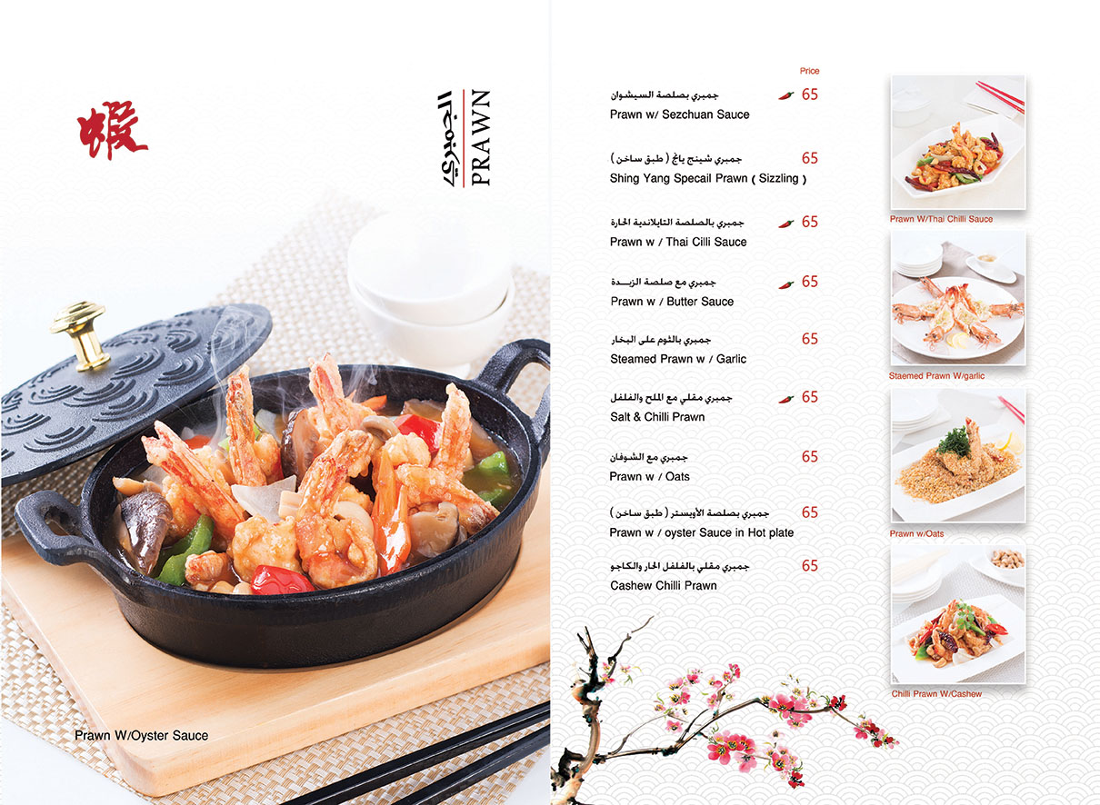 menu-shingyang_Page_08