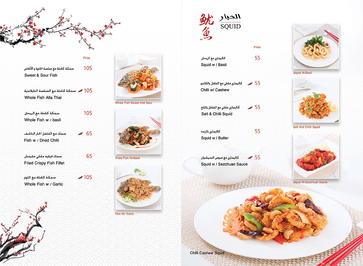 menu-shingyang_Page_10