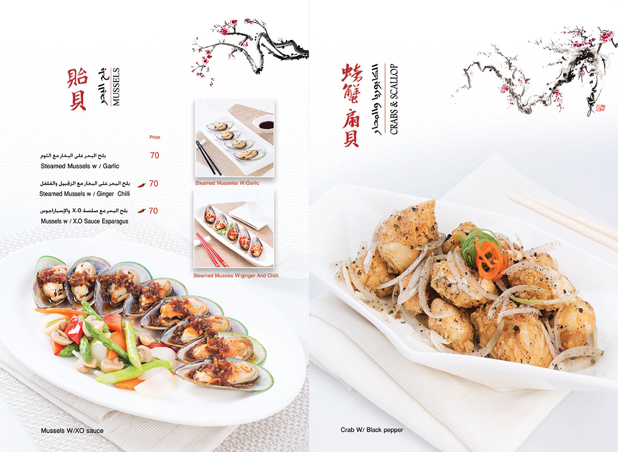 menu-shingyang_Page_11
